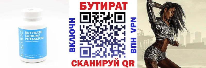 БУТИРАТ бутандиол  KRAKEN онион  Кузнецк  где купить наркоту 
