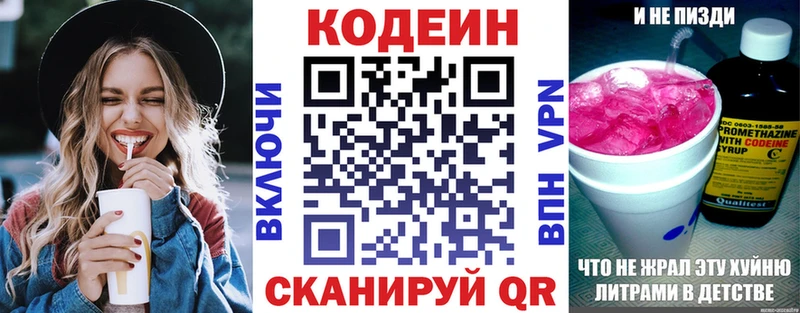 маркетплейс клад  Кузнецк  Кодеиновый сироп Lean Purple Drank  сколько стоит 