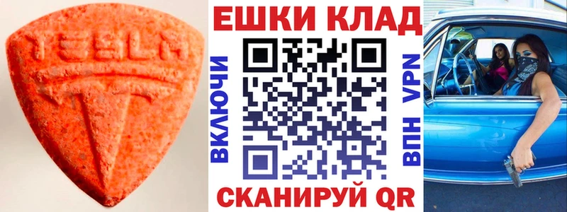 Экстази Cube  Кузнецк 