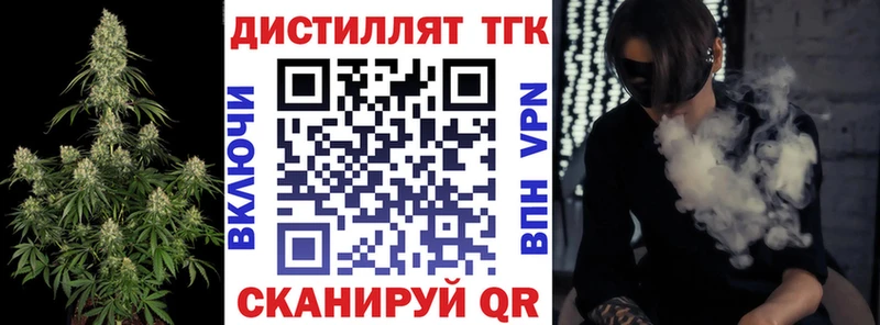 Дистиллят ТГК THC oil  закладка  Кузнецк 